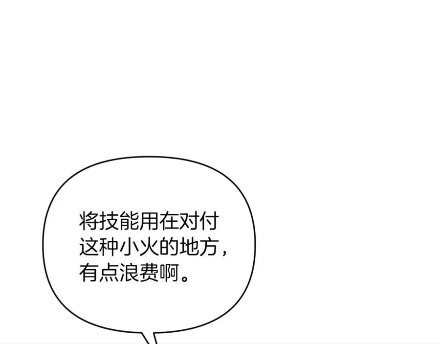 《钻石小姐历险记》第21话 树精们的初作战 第47页