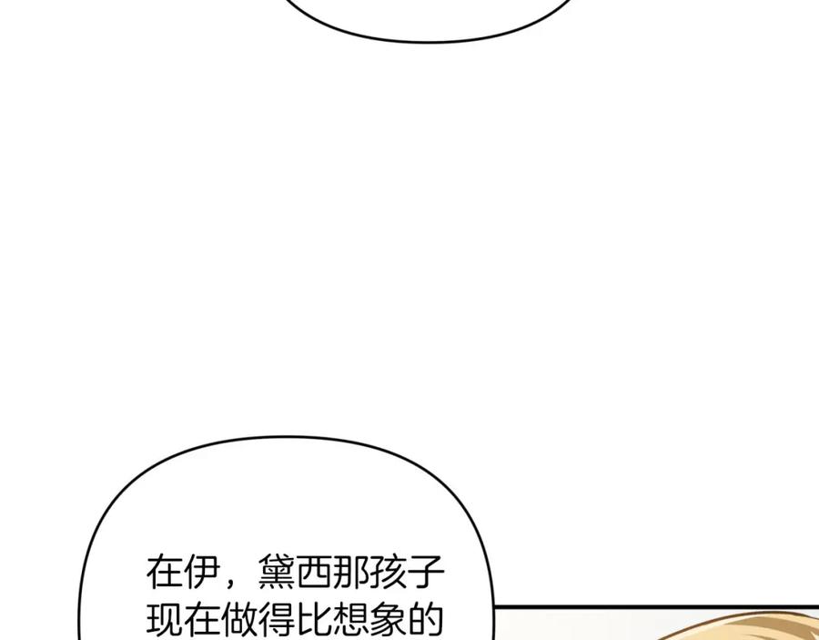 《钻石小姐历险记》第21话 树精们的初作战 第111页