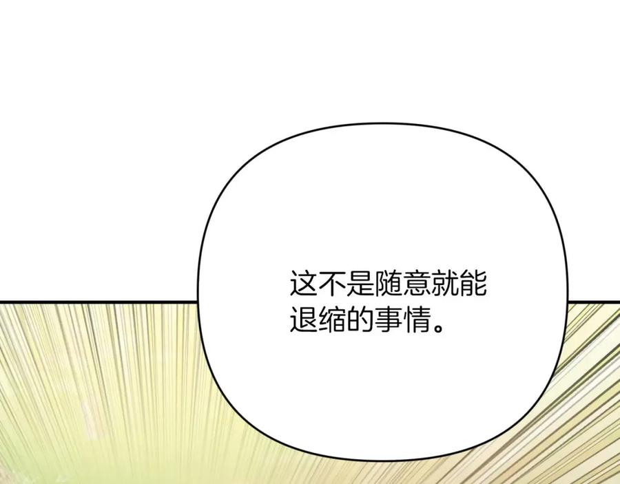 《钻石小姐历险记》第21话 树精们的初作战 第115页