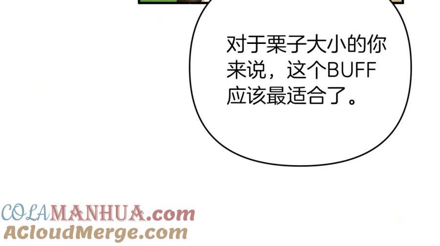 《钻石小姐历险记》第21话 树精们的初作战 第53页
