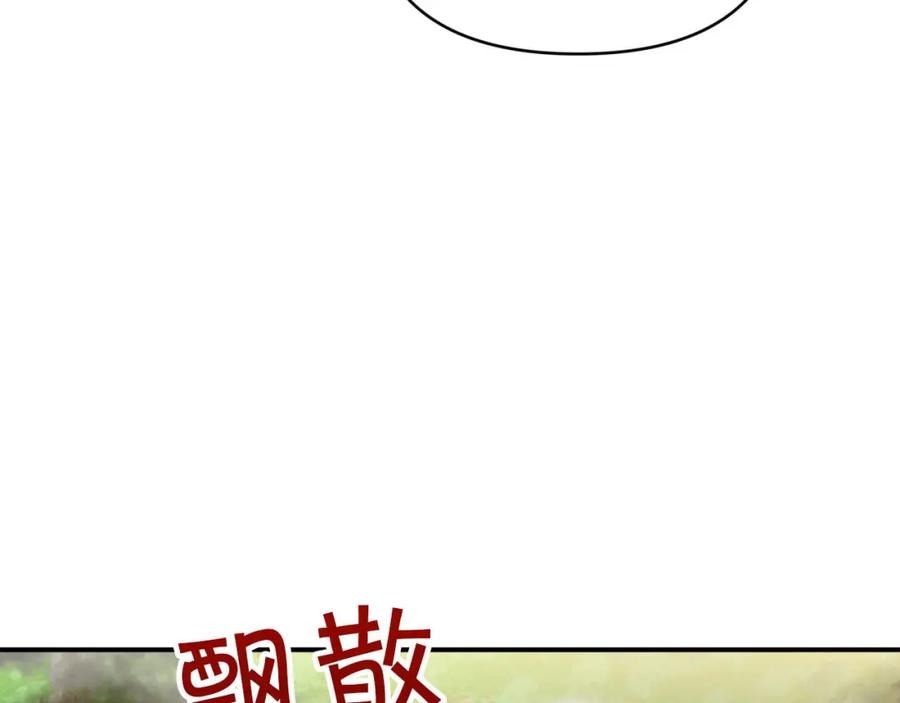 《钻石小姐历险记》第21话 树精们的初作战 第88页