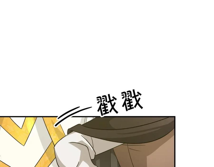 《钻石小姐历险记》第21话 树精们的初作战 第44页