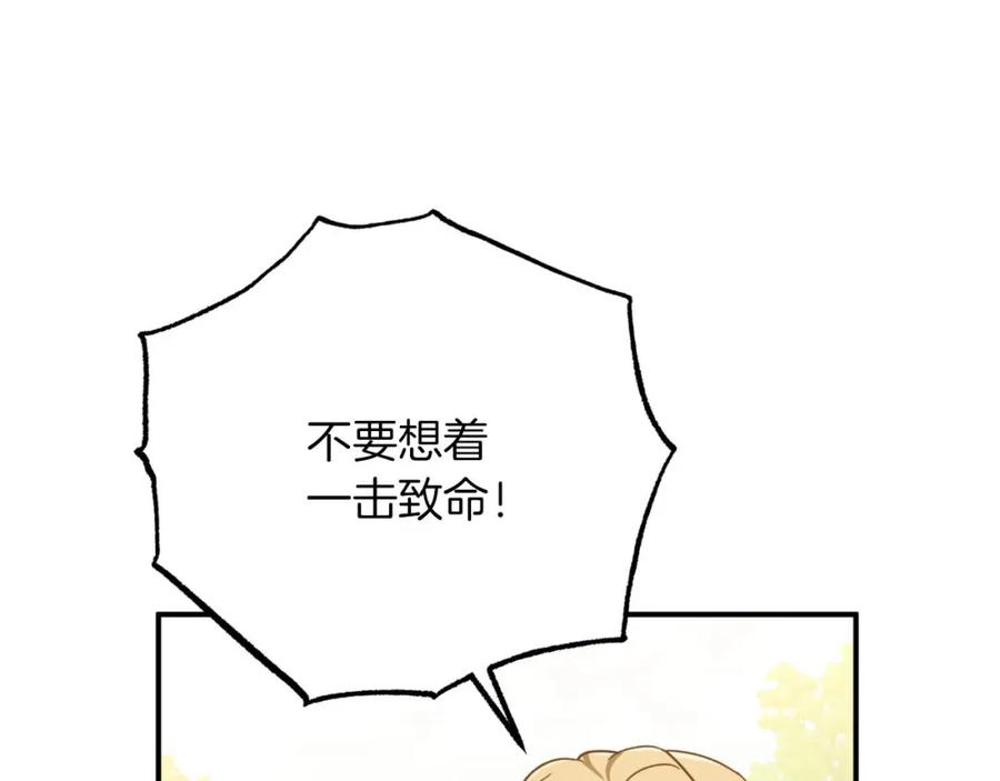 《钻石小姐历险记》第21话 树精们的初作战 第131页
