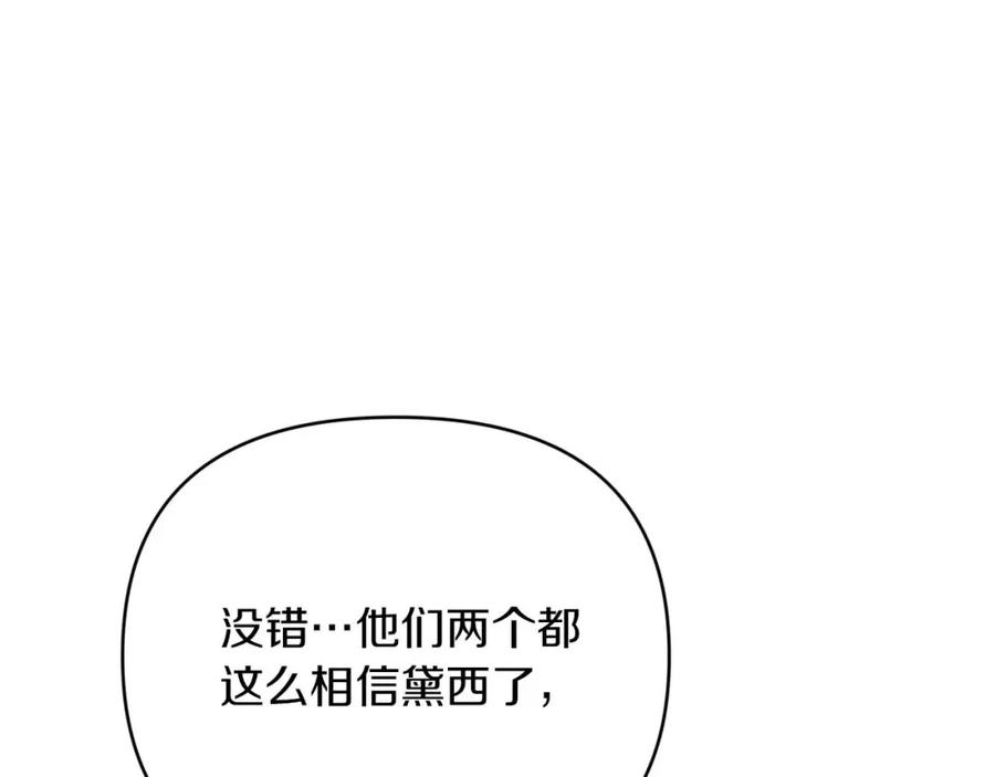 《钻石小姐历险记》第21话 树精们的初作战 第182页