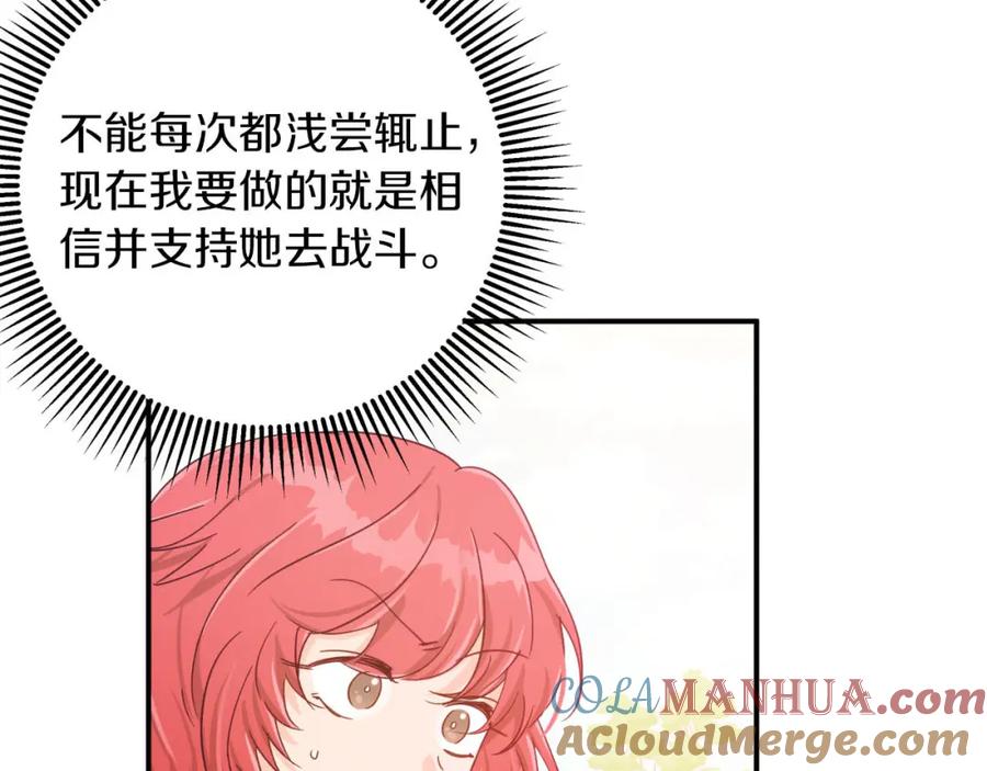 《钻石小姐历险记》第21话 树精们的初作战 第121页