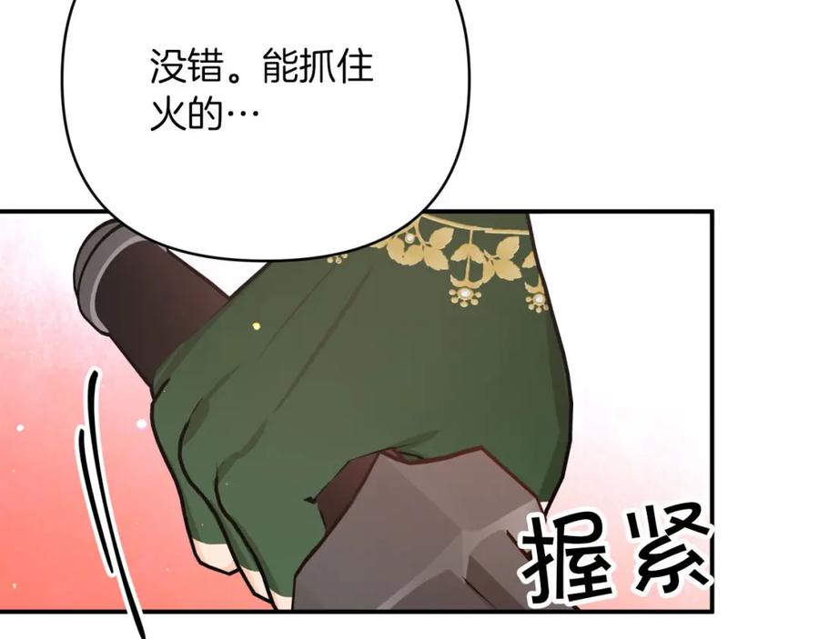 《钻石小姐历险记》第21话 树精们的初作战 第6页