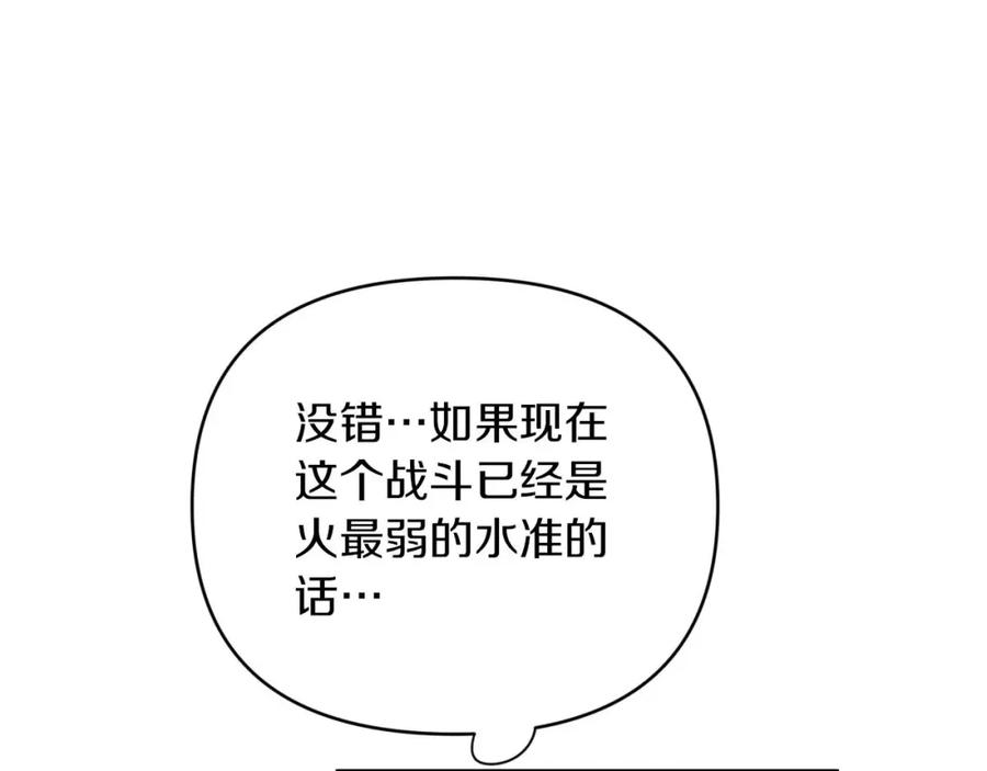 《钻石小姐历险记》第21话 树精们的初作战 第118页
