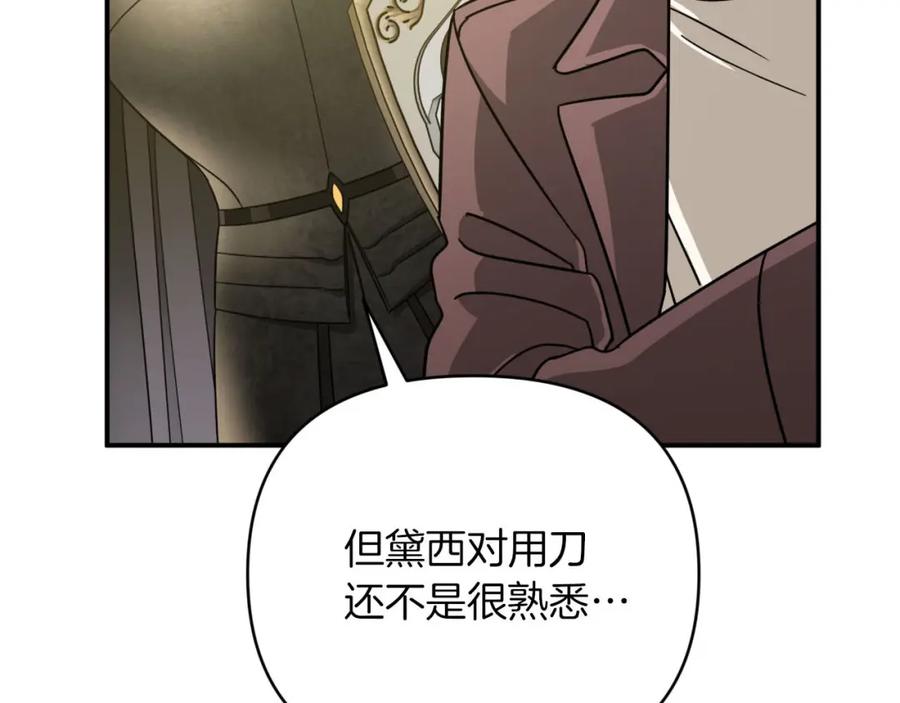 《钻石小姐历险记》第21话 树精们的初作战 第56页