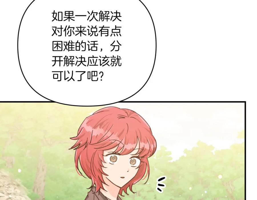 《钻石小姐历险记》第21话 树精们的初作战 第58页