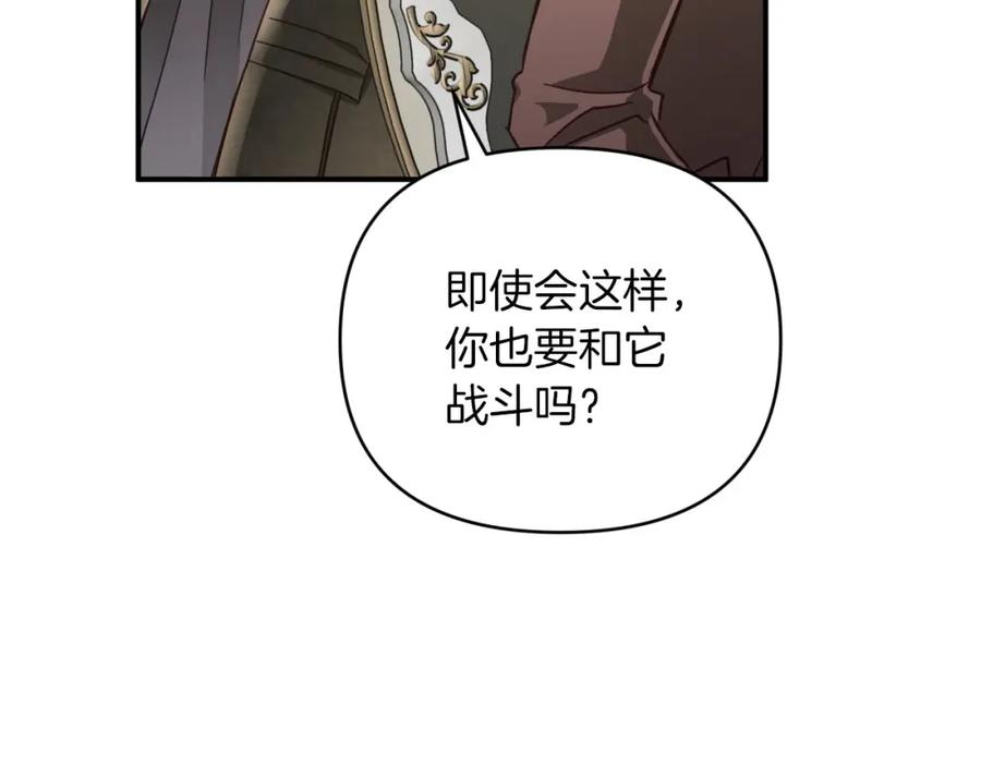 《钻石小姐历险记》第21话 树精们的初作战 第23页