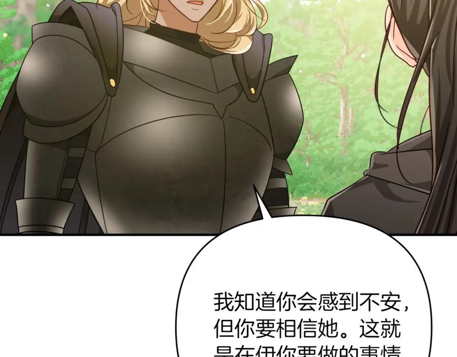 《钻石小姐历险记》第21话 树精们的初作战 第171页