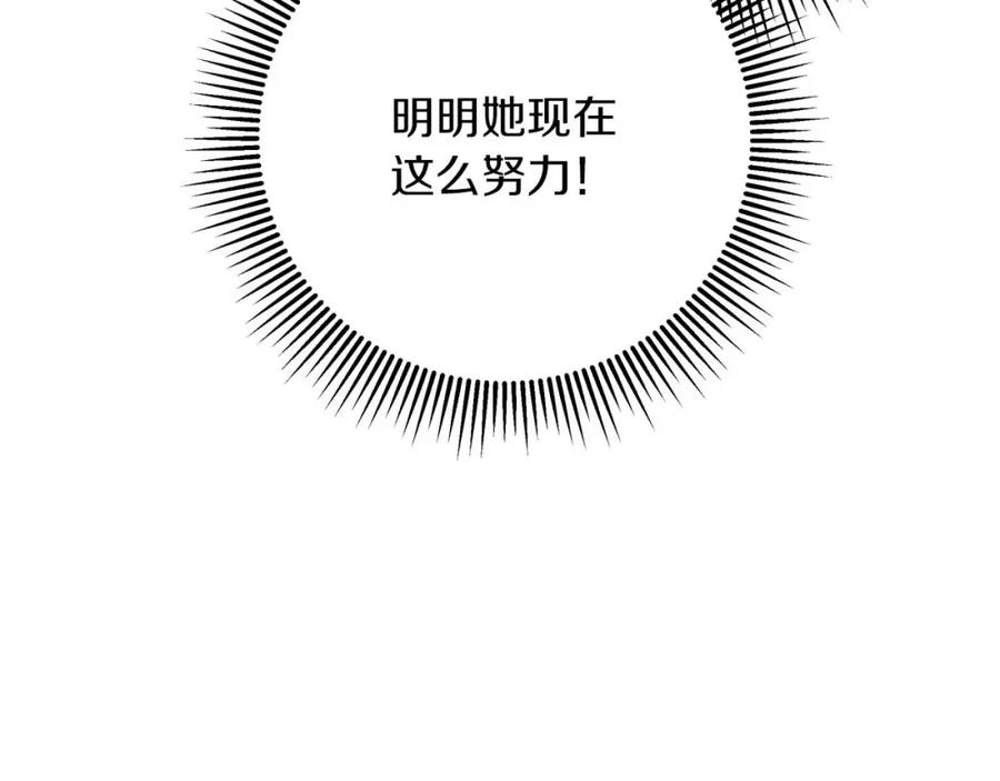 《钻石小姐历险记》第21话 树精们的初作战 第123页