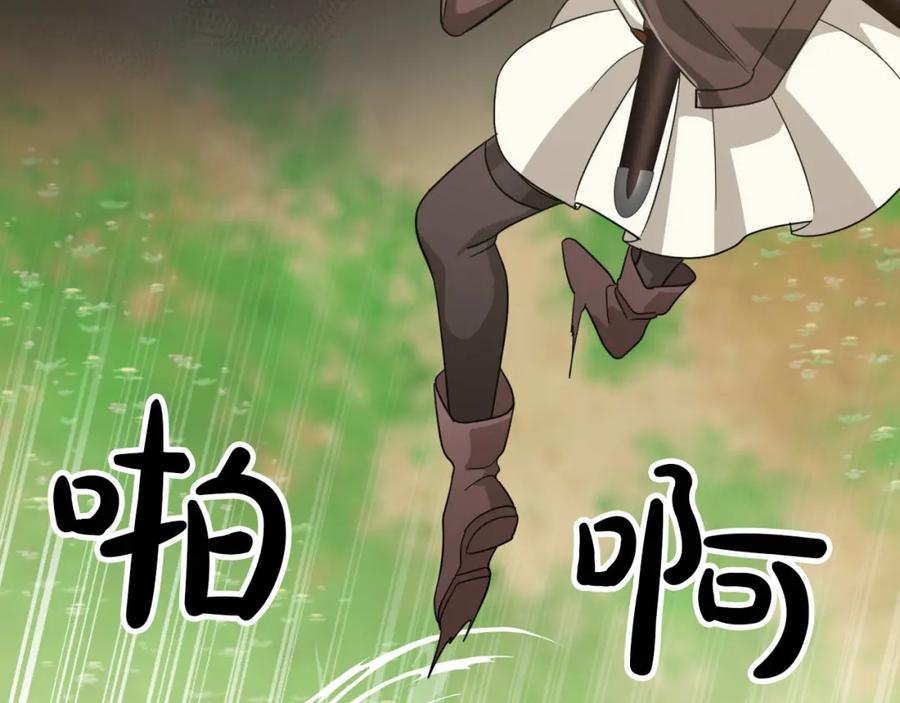 《钻石小姐历险记》第21话 树精们的初作战 第70页