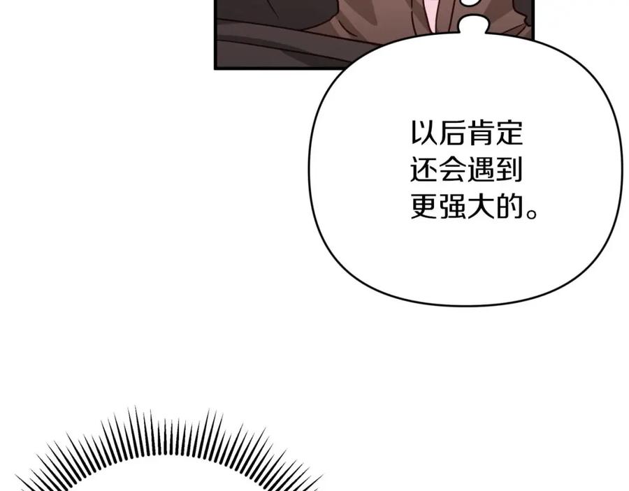 《钻石小姐历险记》第21话 树精们的初作战 第120页