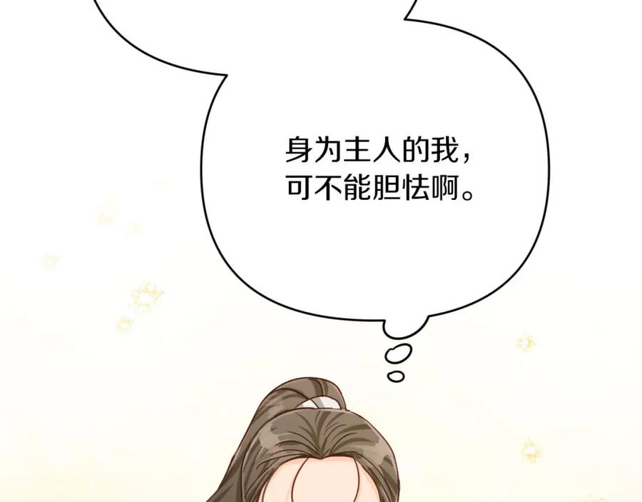 《钻石小姐历险记》第21话 树精们的初作战 第183页