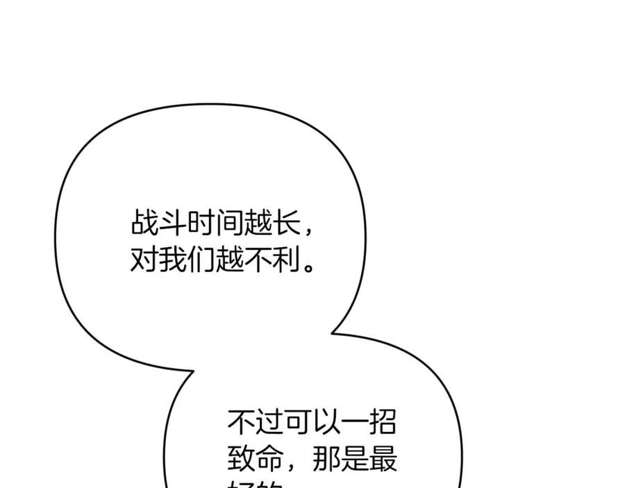 《钻石小姐历险记》第21话 树精们的初作战 第54页