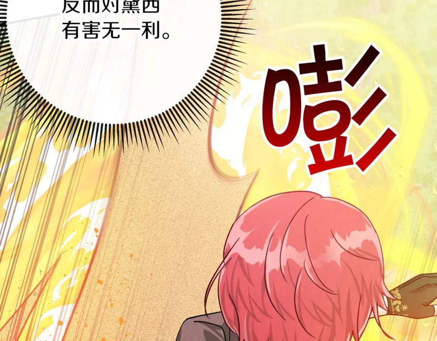 《钻石小姐历险记》第21话 树精们的初作战 第128页