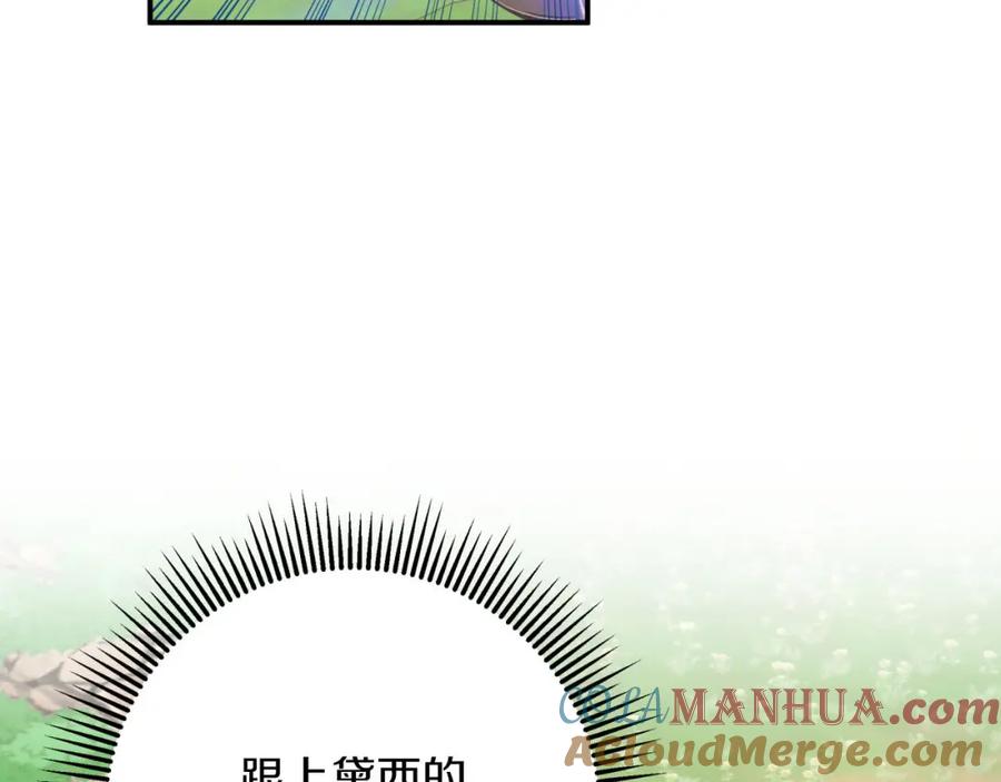 《钻石小姐历险记》第21话 树精们的初作战 第153页