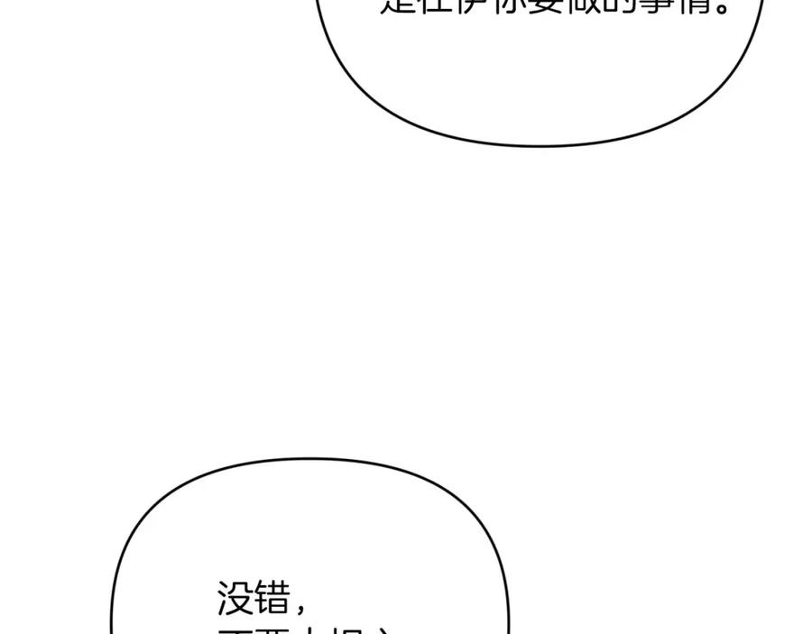 《钻石小姐历险记》第21话 树精们的初作战 第172页