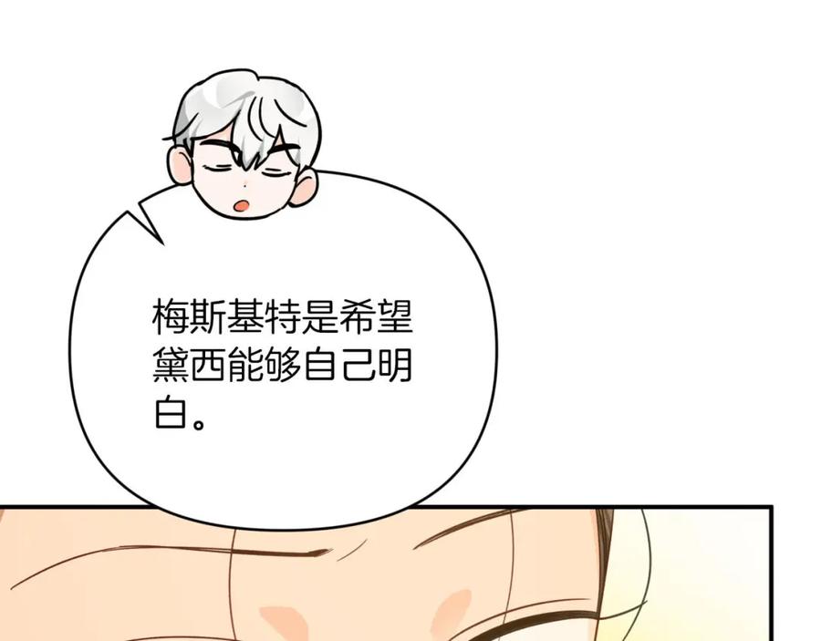 《钻石小姐历险记》第21话 树精们的初作战 第180页