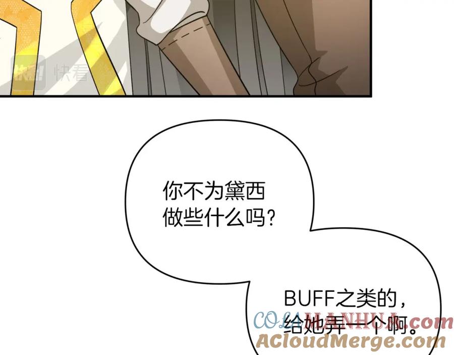 《钻石小姐历险记》第21话 树精们的初作战 第45页