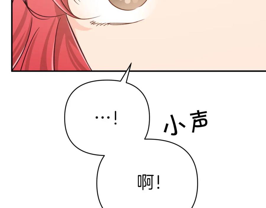 《钻石小姐历险记》第21话 树精们的初作战 第148页