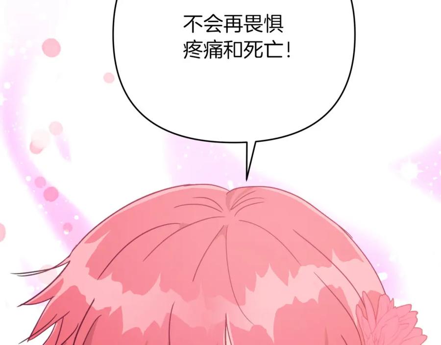 《钻石小姐历险记》第21话 树精们的初作战 第26页