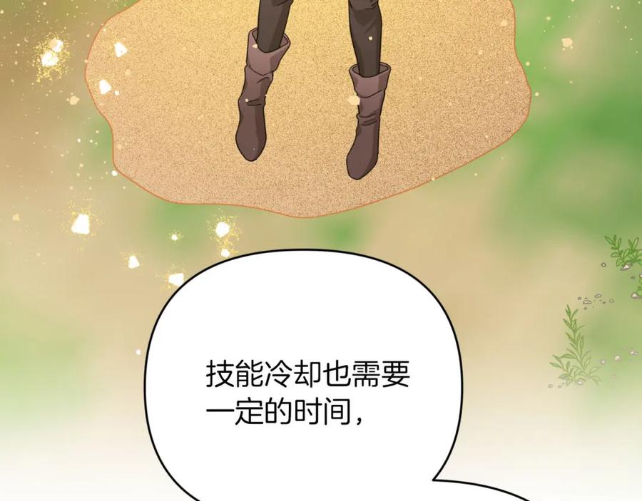 《钻石小姐历险记》第21话 树精们的初作战 第42页