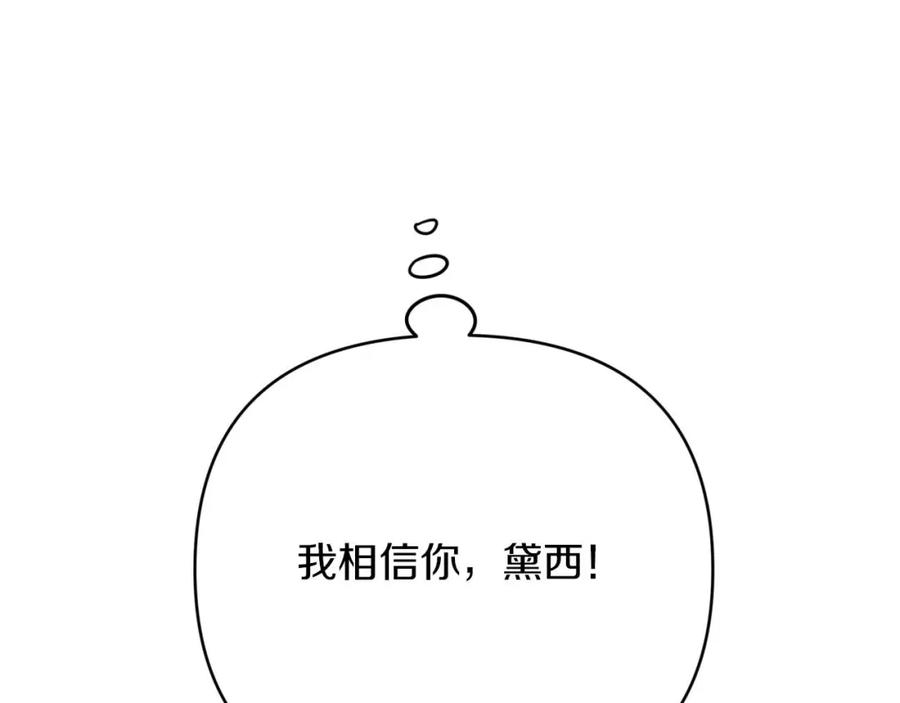 《钻石小姐历险记》第21话 树精们的初作战 第186页