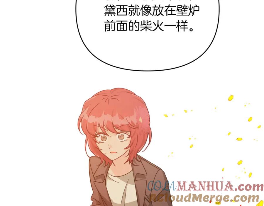 《钻石小姐历险记》第21话 树精们的初作战 第161页
