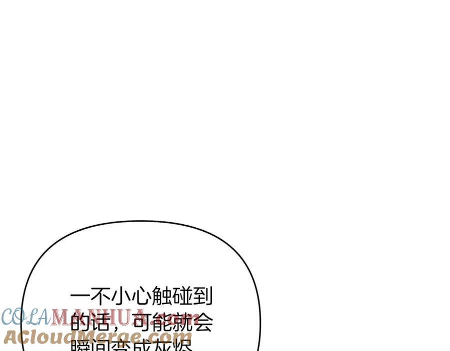 《钻石小姐历险记》第21话 树精们的初作战 第21页