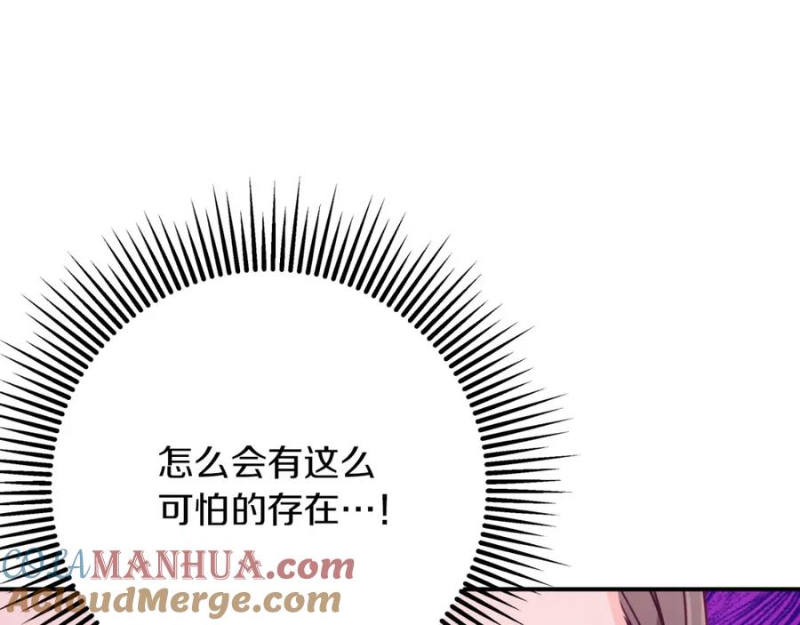 《钻石小姐历险记》第21话 树精们的初作战 第165页