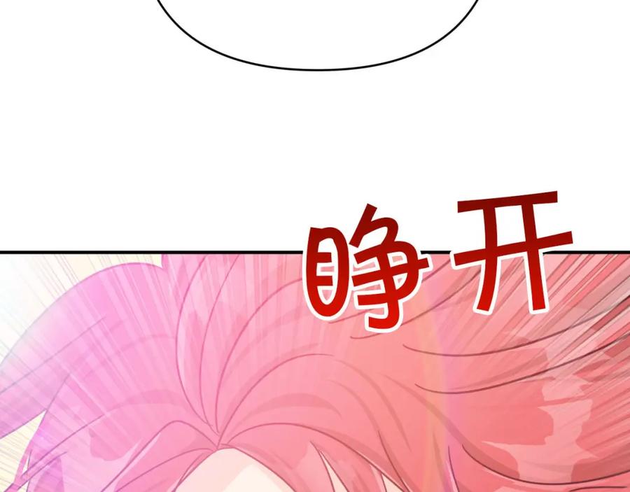 《钻石小姐历险记》第21话 树精们的初作战 第187页