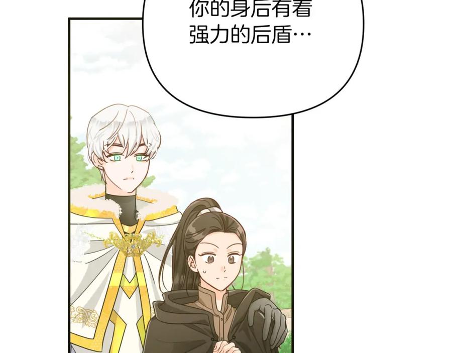 《钻石小姐历险记》第21话 树精们的初作战 第64页