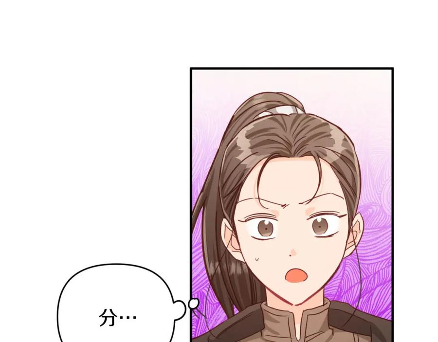 《钻石小姐历险记》第21话 树精们的初作战 第200页