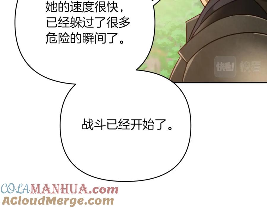 《钻石小姐历险记》第21话 树精们的初作战 第113页