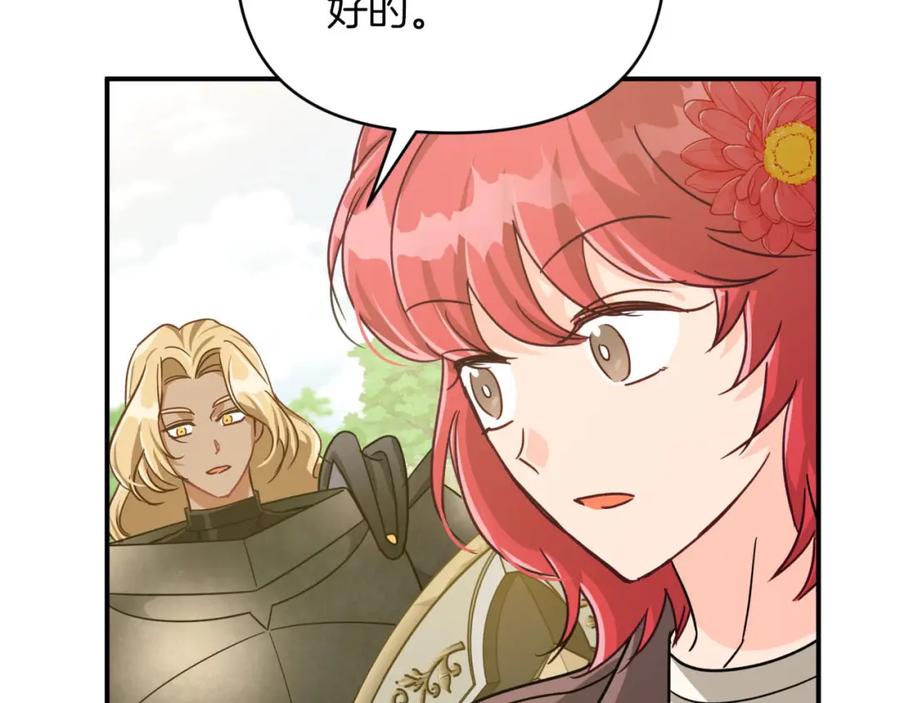 《钻石小姐历险记》第21话 树精们的初作战 第55页