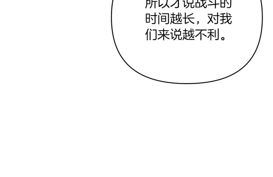 《钻石小姐历险记》第21话 树精们的初作战 第164页