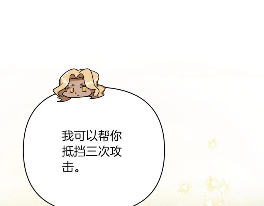 《钻石小姐历险记》第21话 树精们的初作战 第40页