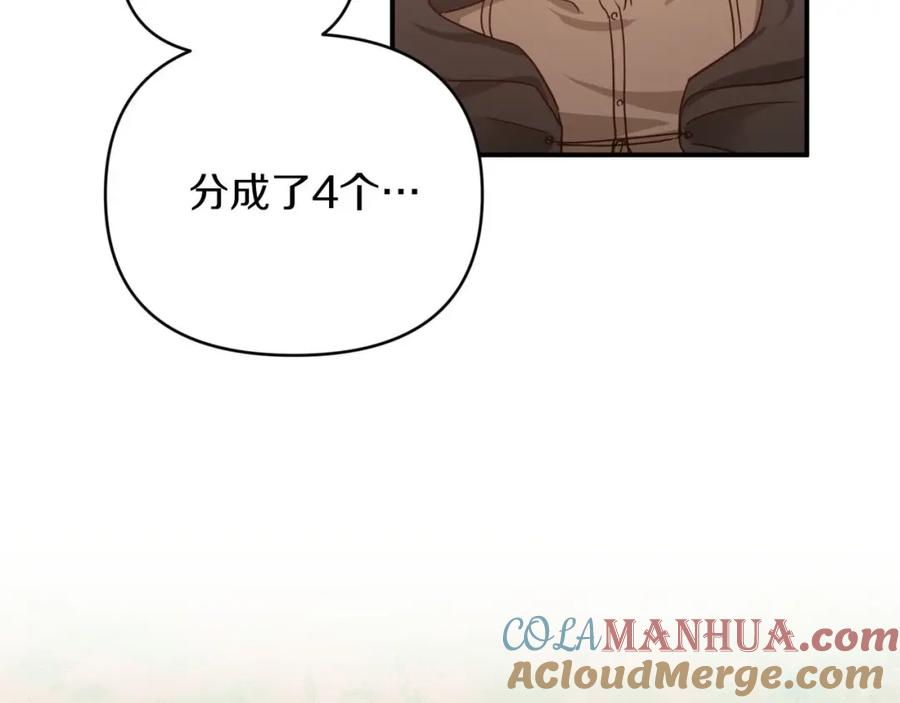 《钻石小姐历险记》第21话 树精们的初作战 第201页