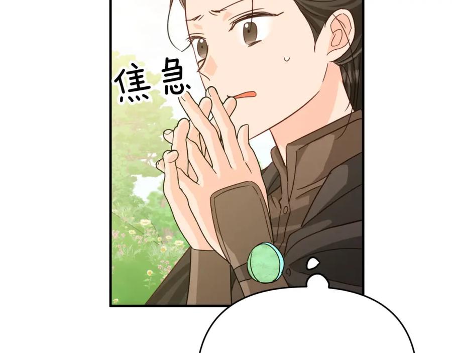 《钻石小姐历险记》第21话 树精们的初作战 第144页