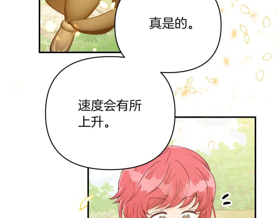 《钻石小姐历险记》第21话 树精们的初作战 第51页