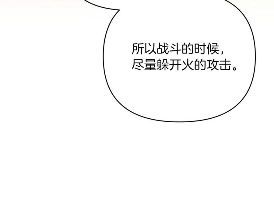 《钻石小姐历险记》第21话 树精们的初作战 第43页
