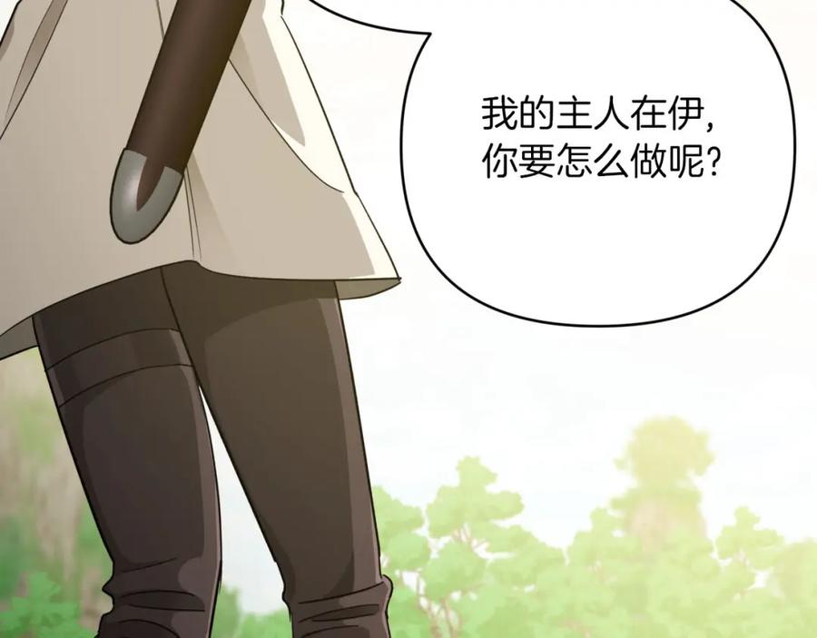 《钻石小姐历险记》第21话 树精们的初作战 第11页