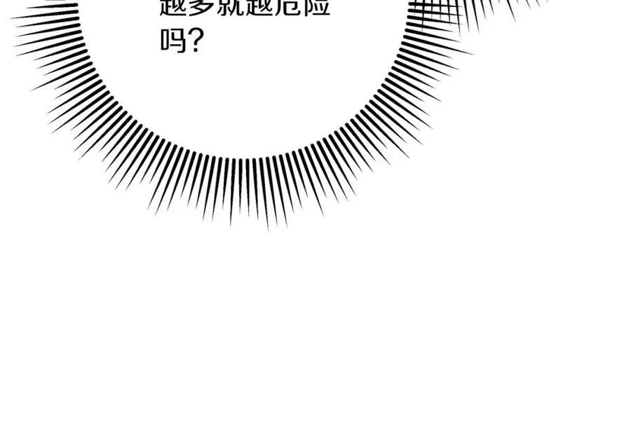 《钻石小姐历险记》第21话 树精们的初作战 第204页