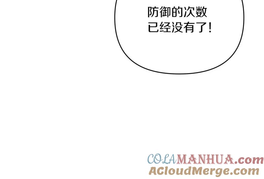 《钻石小姐历险记》第21话 树精们的初作战 第145页