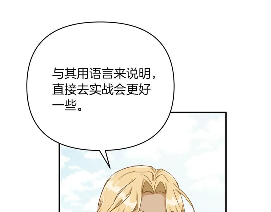《钻石小姐历险记》第21话 树精们的初作战 第60页