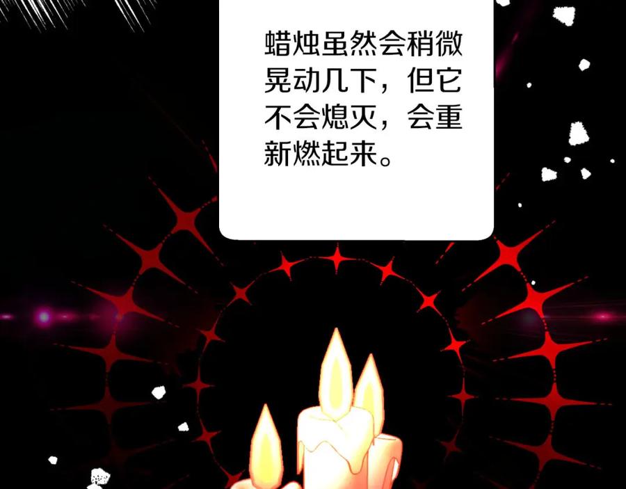 《钻石小姐历险记》第21话 树精们的初作战 第135页