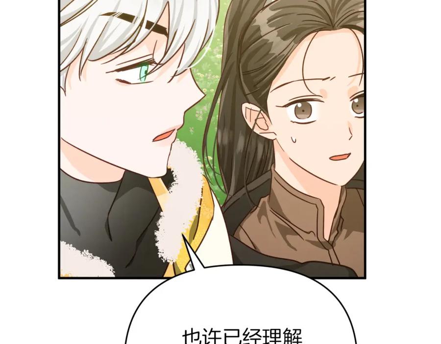 《钻石小姐历险记》第21话 树精们的初作战 第174页