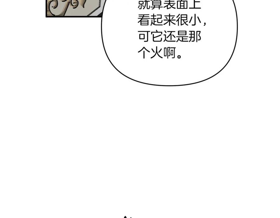 《钻石小姐历险记》第21话 树精们的初作战 第3页